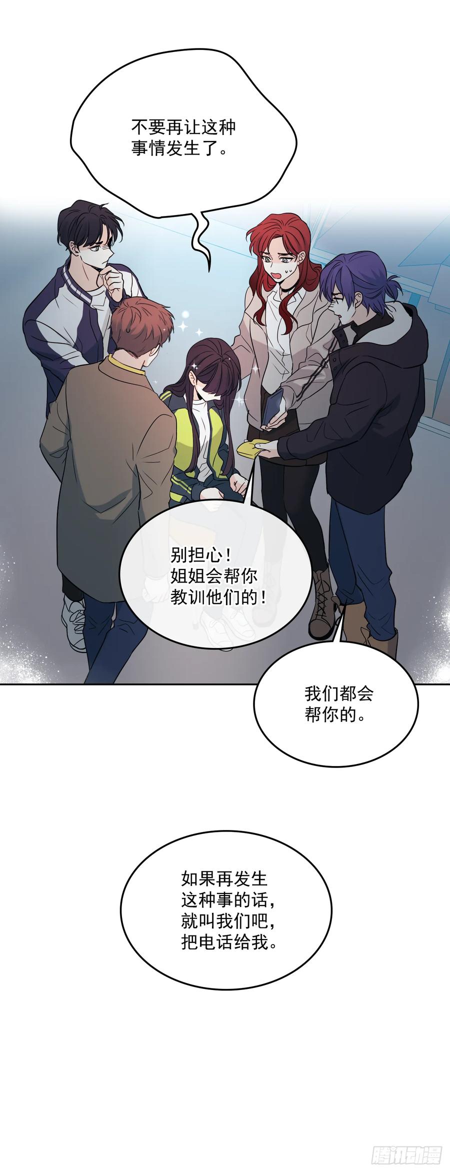 网络小说的法则 64.局中局 第6页