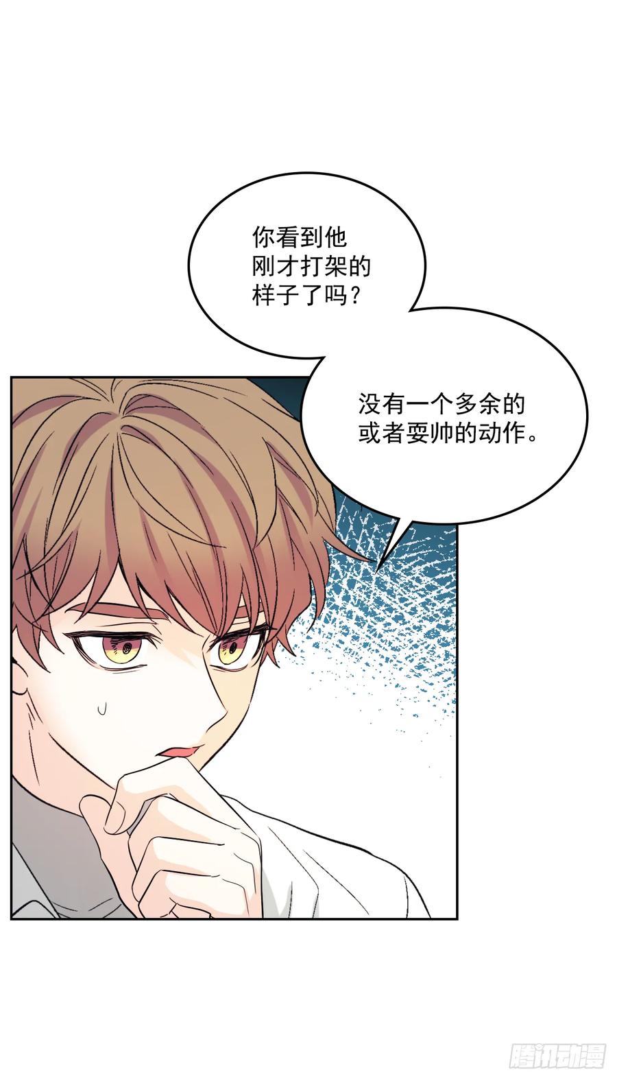 网络小说的法则 64.局中局 第15页
