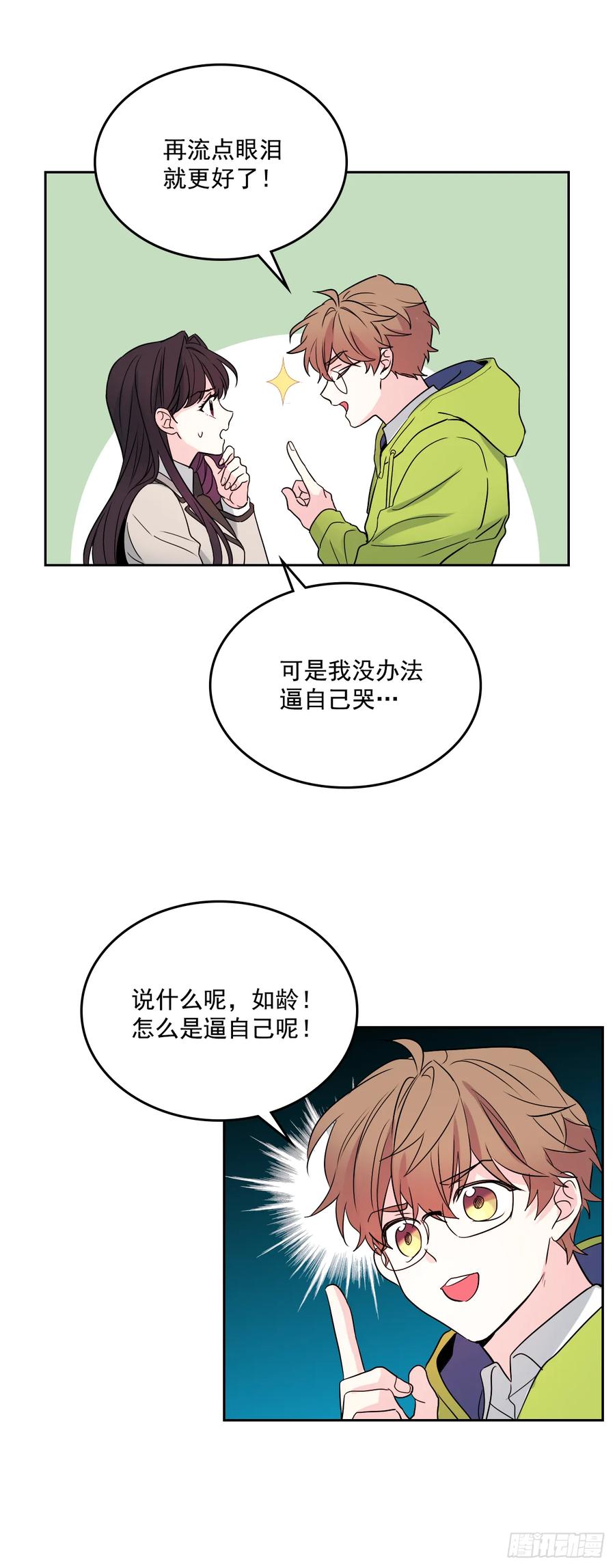 网络小说的法则 64.局中局 第3页