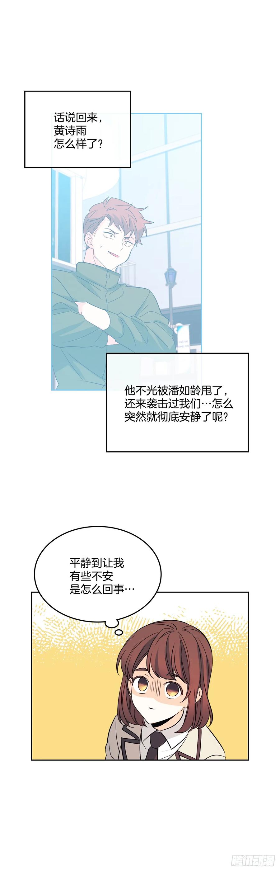 网络小说的法则 65.无知便是福 第24页