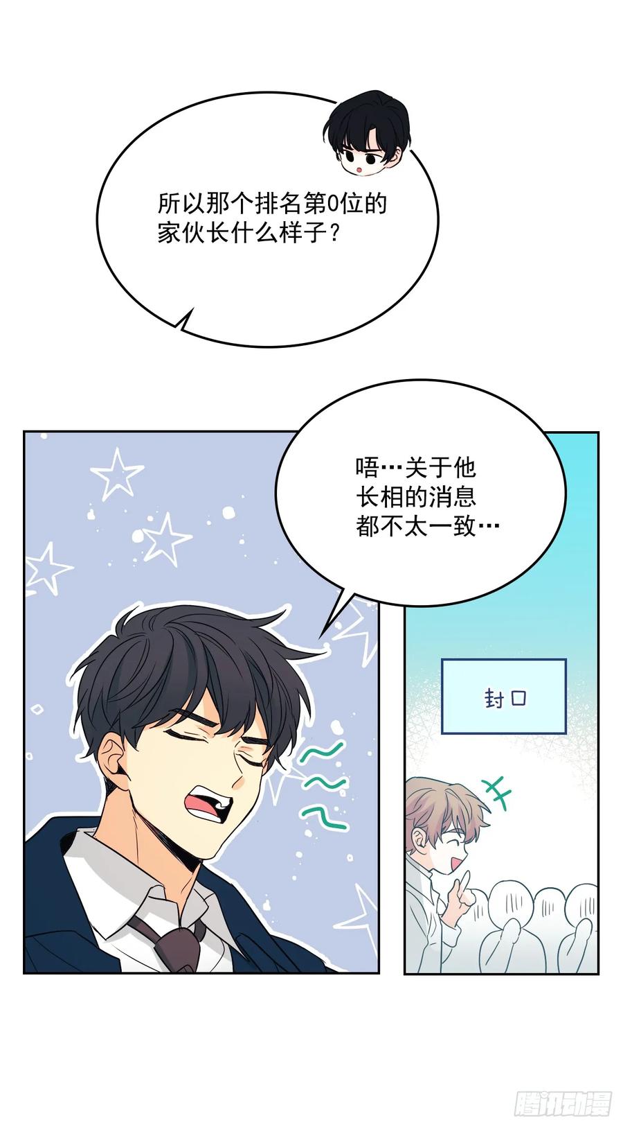 网络小说的法则 65.无知便是福 第35页