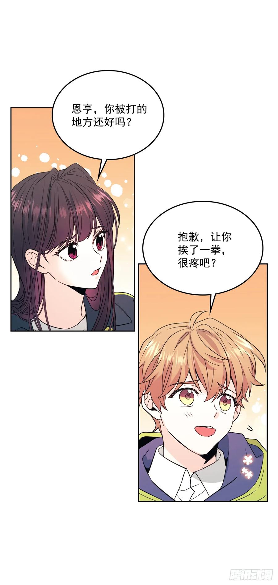 网络小说的法则 65.无知便是福 第17页