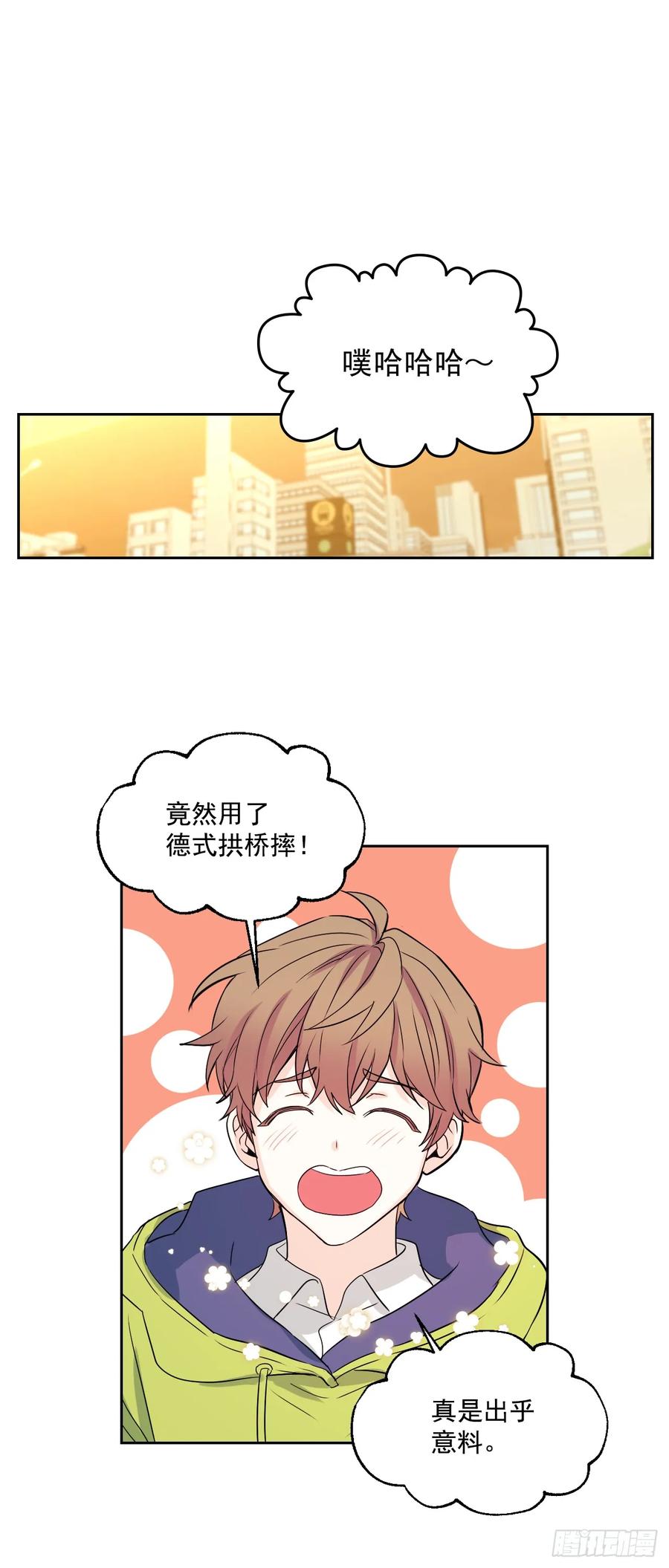 网络小说的法则 65.无知便是福 第14页
