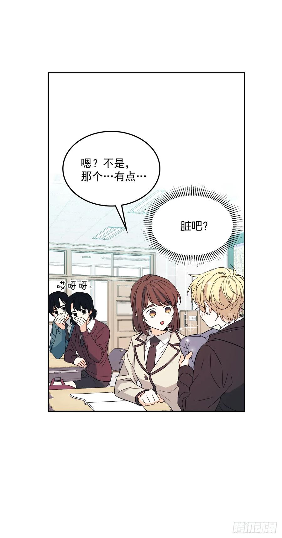 网络小说的法则 65.无知便是福 第29页