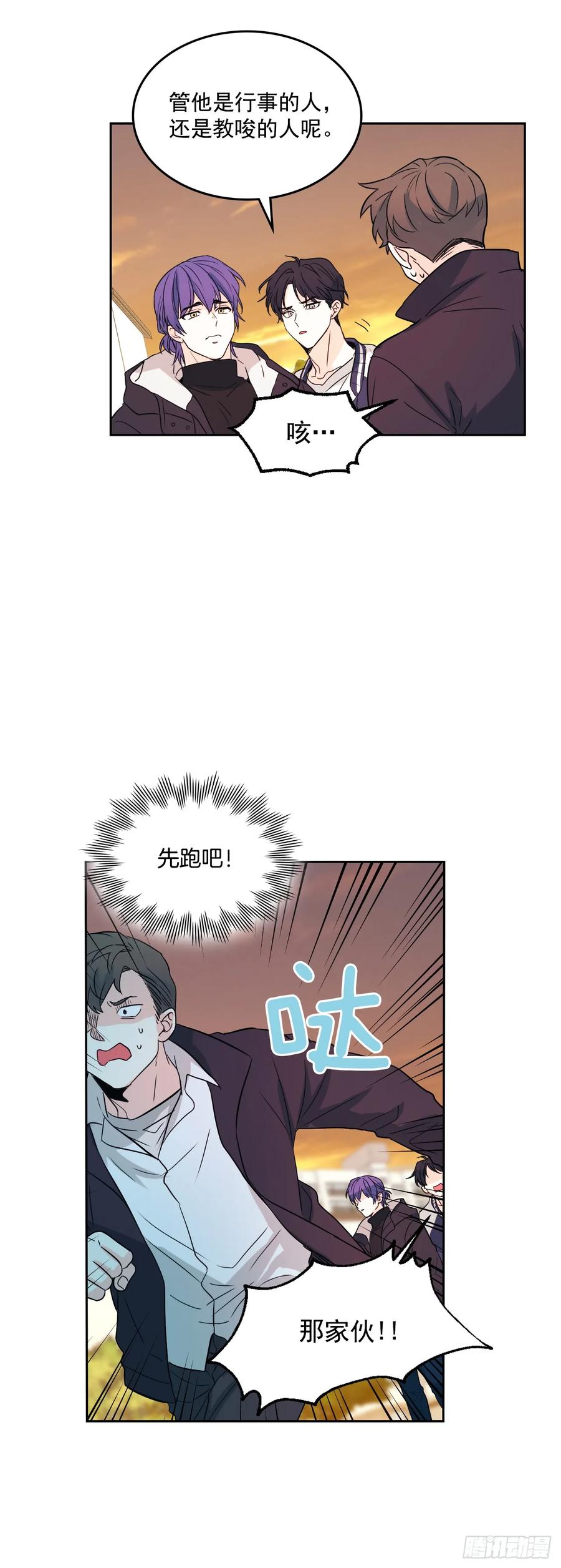 网络小说的法则 65.无知便是福 第3页