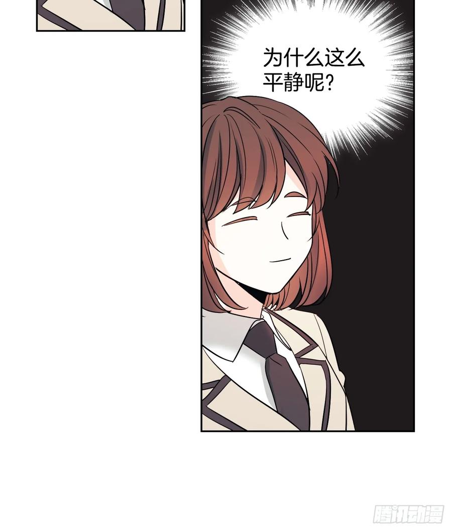 网络小说的法则 65.无知便是福 第23页