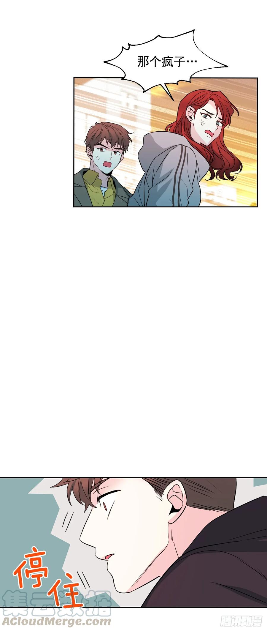 网络小说的法则 65.无知便是福 第7页