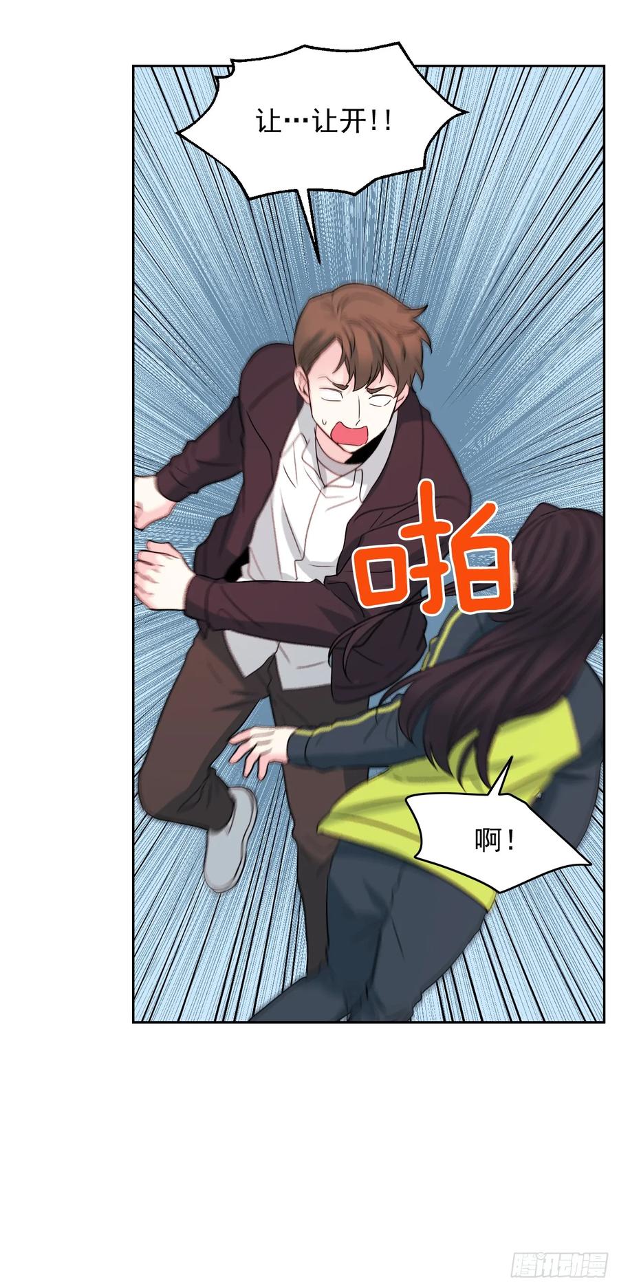 网络小说的法则 65.无知便是福 第5页