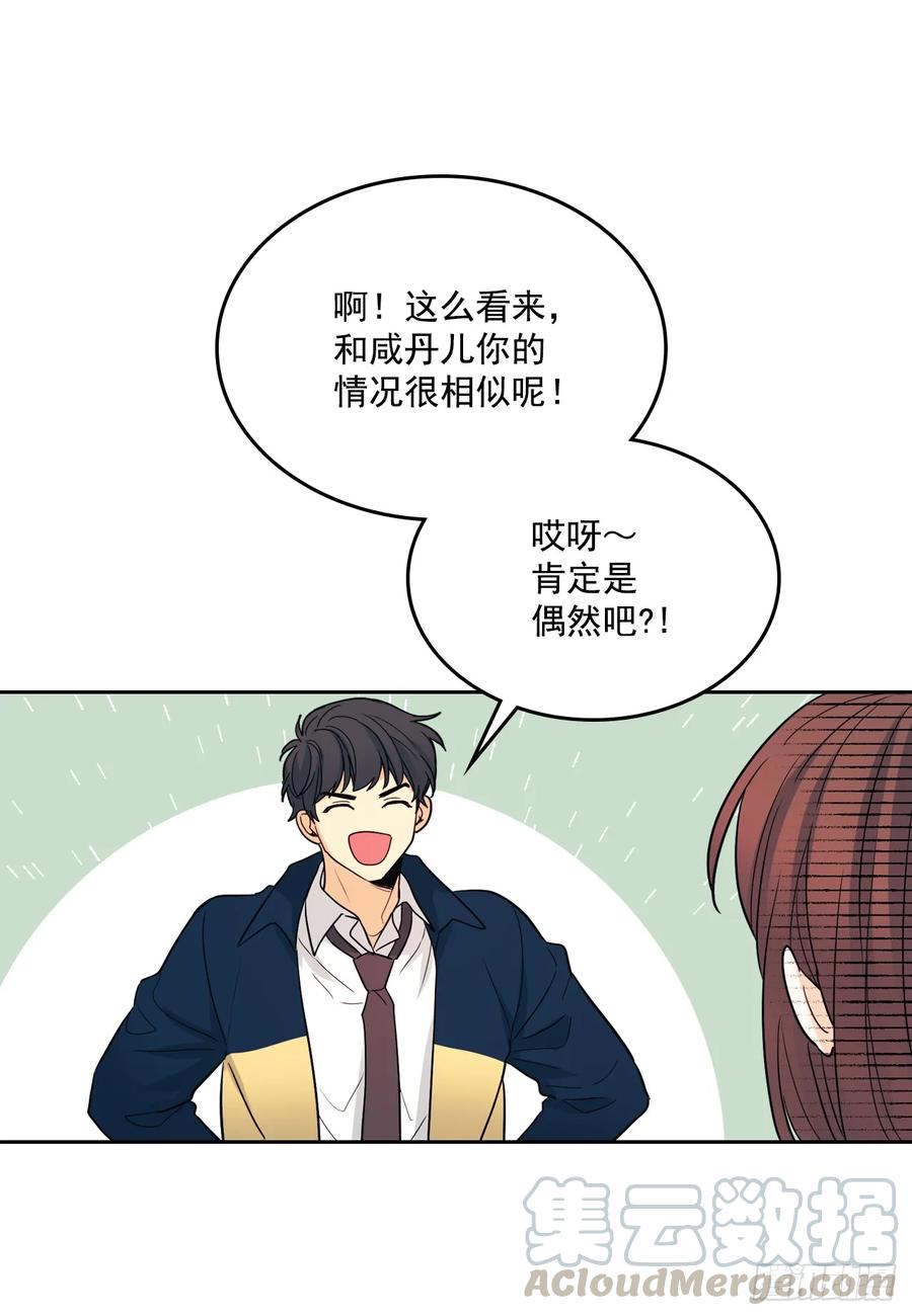 网络小说的法则 65.无知便是福 第40页
