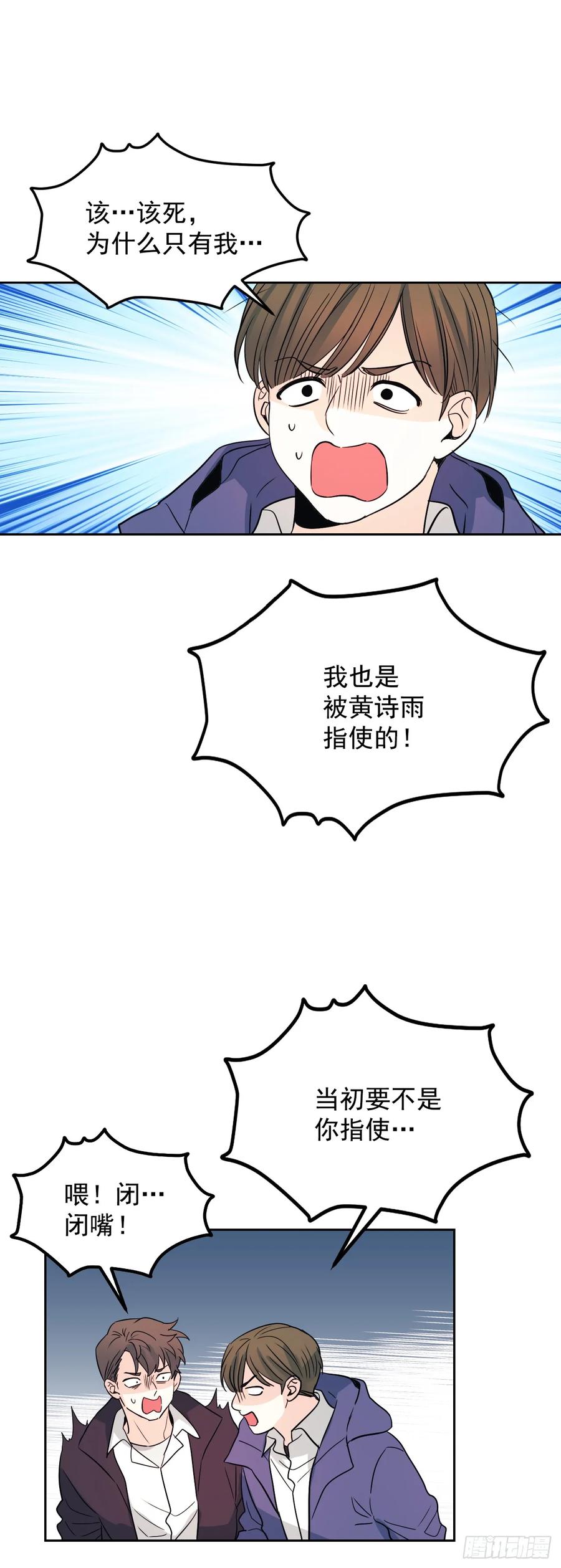 网络小说的法则 65.无知便是福 第2页