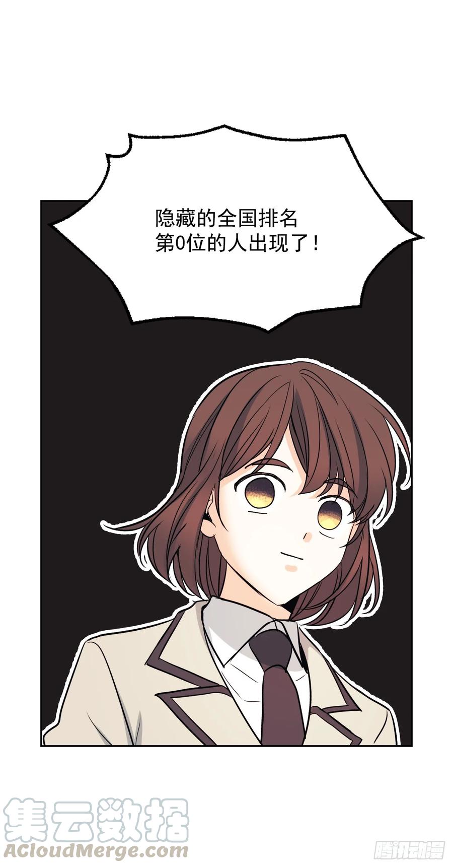 网络小说的法则 65.无知便是福 第31页