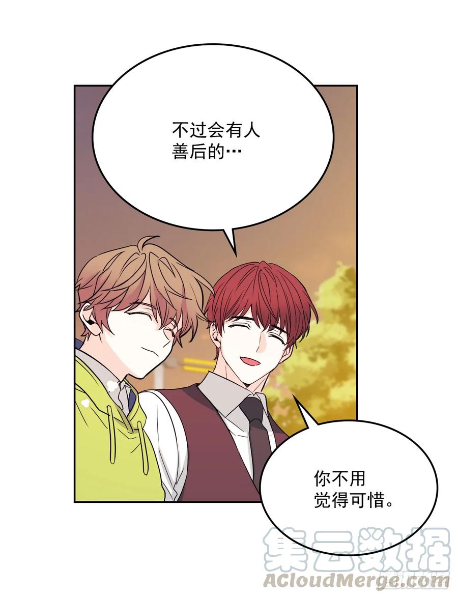 网络小说的法则 65.无知便是福 第16页