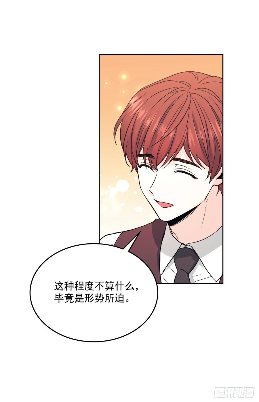 网络小说的法则 65.无知便是福 第18页