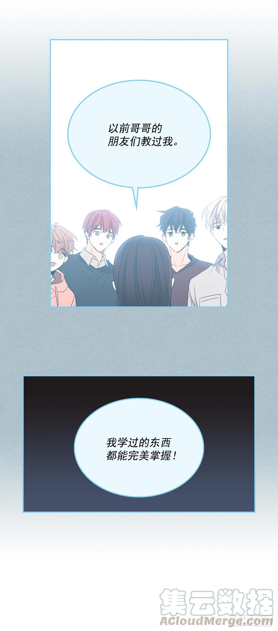 网络小说的法则 65.无知便是福 第10页