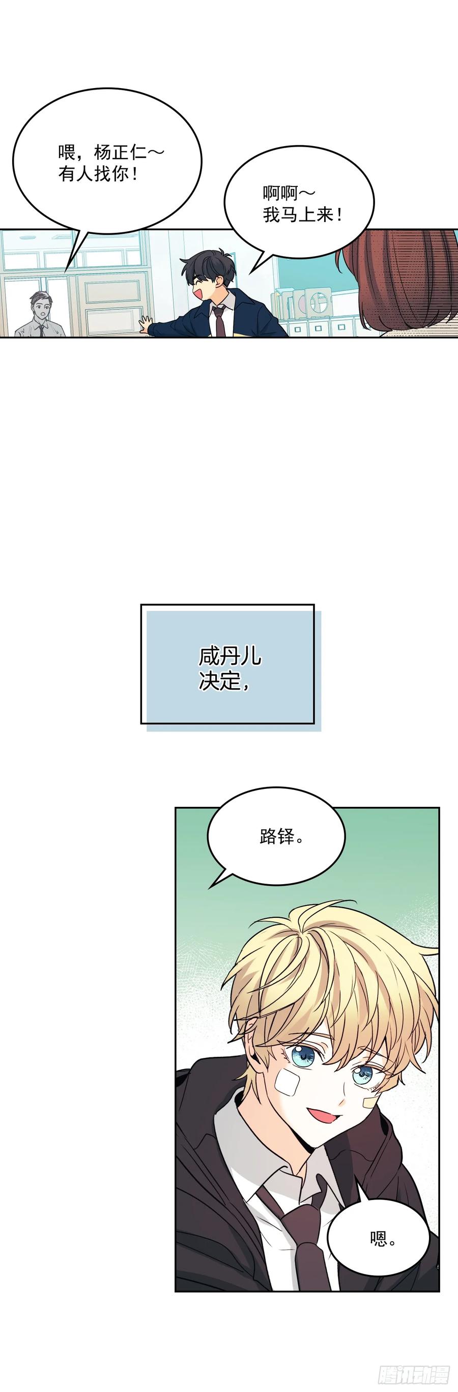 网络小说的法则 65.无知便是福 第42页
