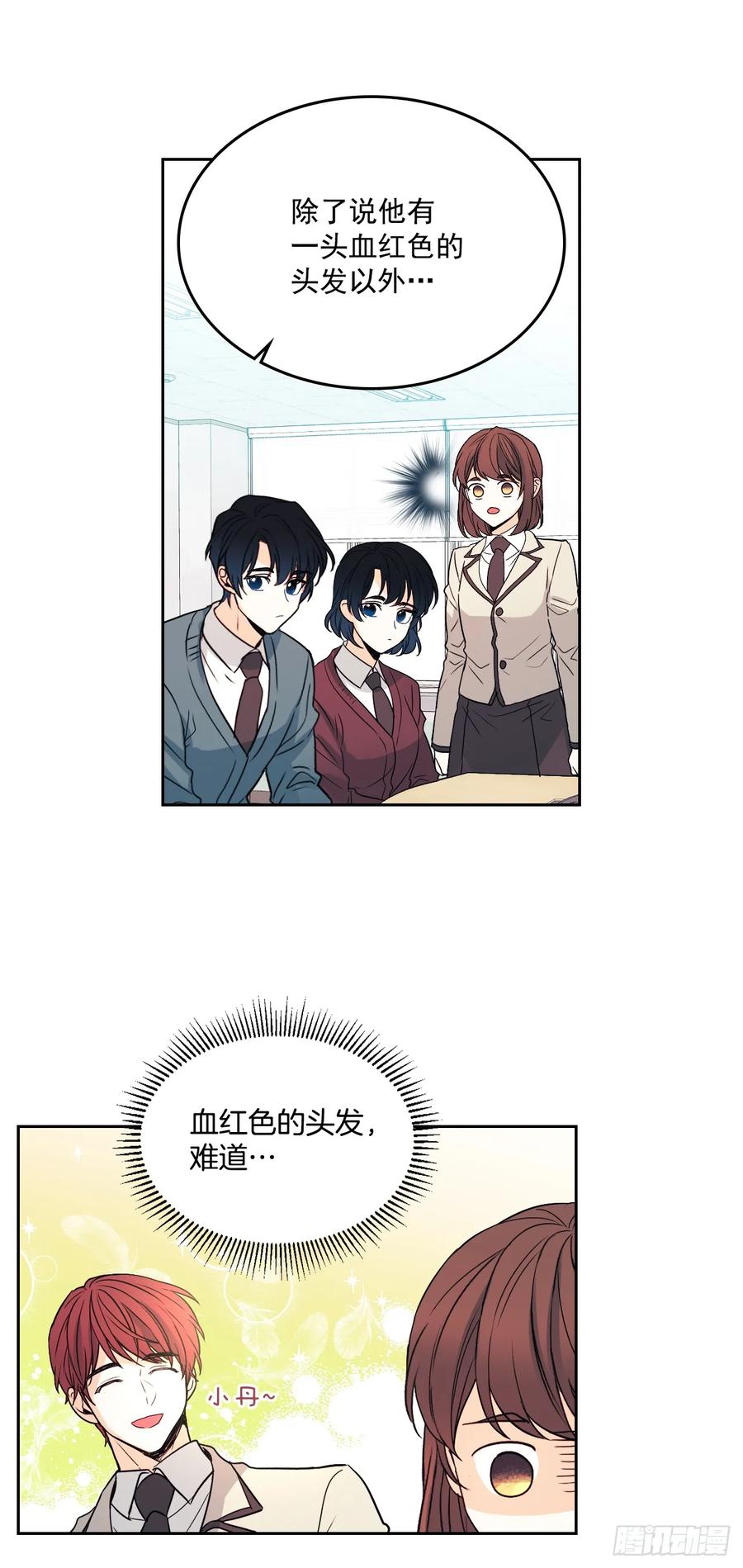 网络小说的法则 65.无知便是福 第36页