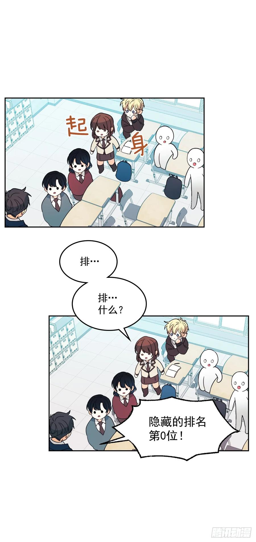 网络小说的法则 65.无知便是福 第32页