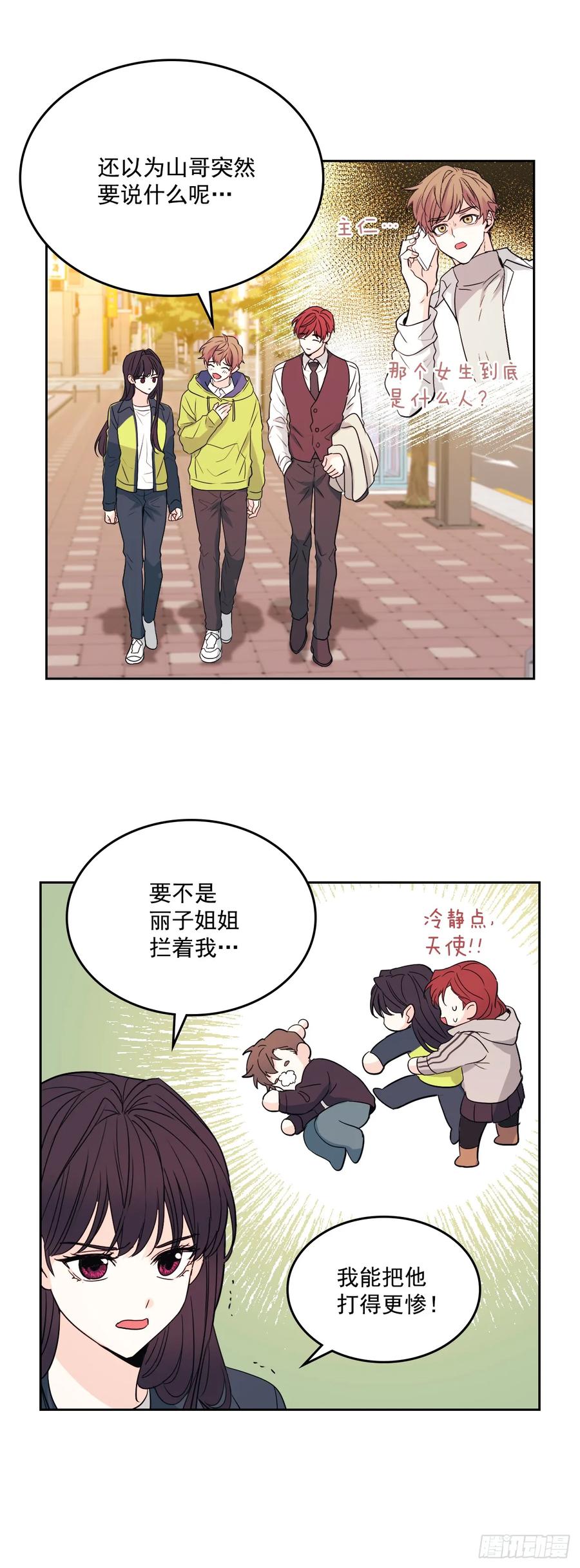 网络小说的法则 65.无知便是福 第15页