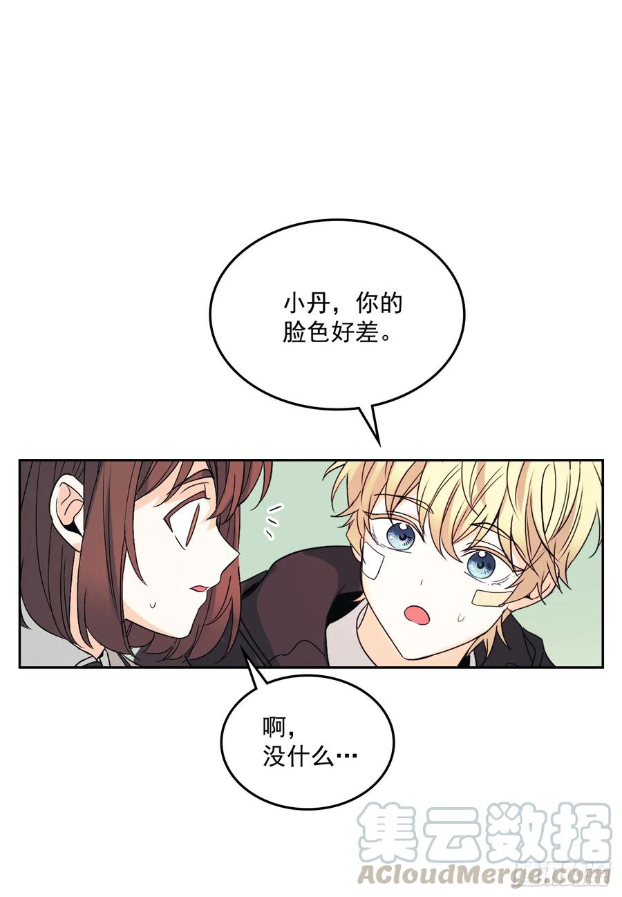 网络小说的法则 65.无知便是福 第25页