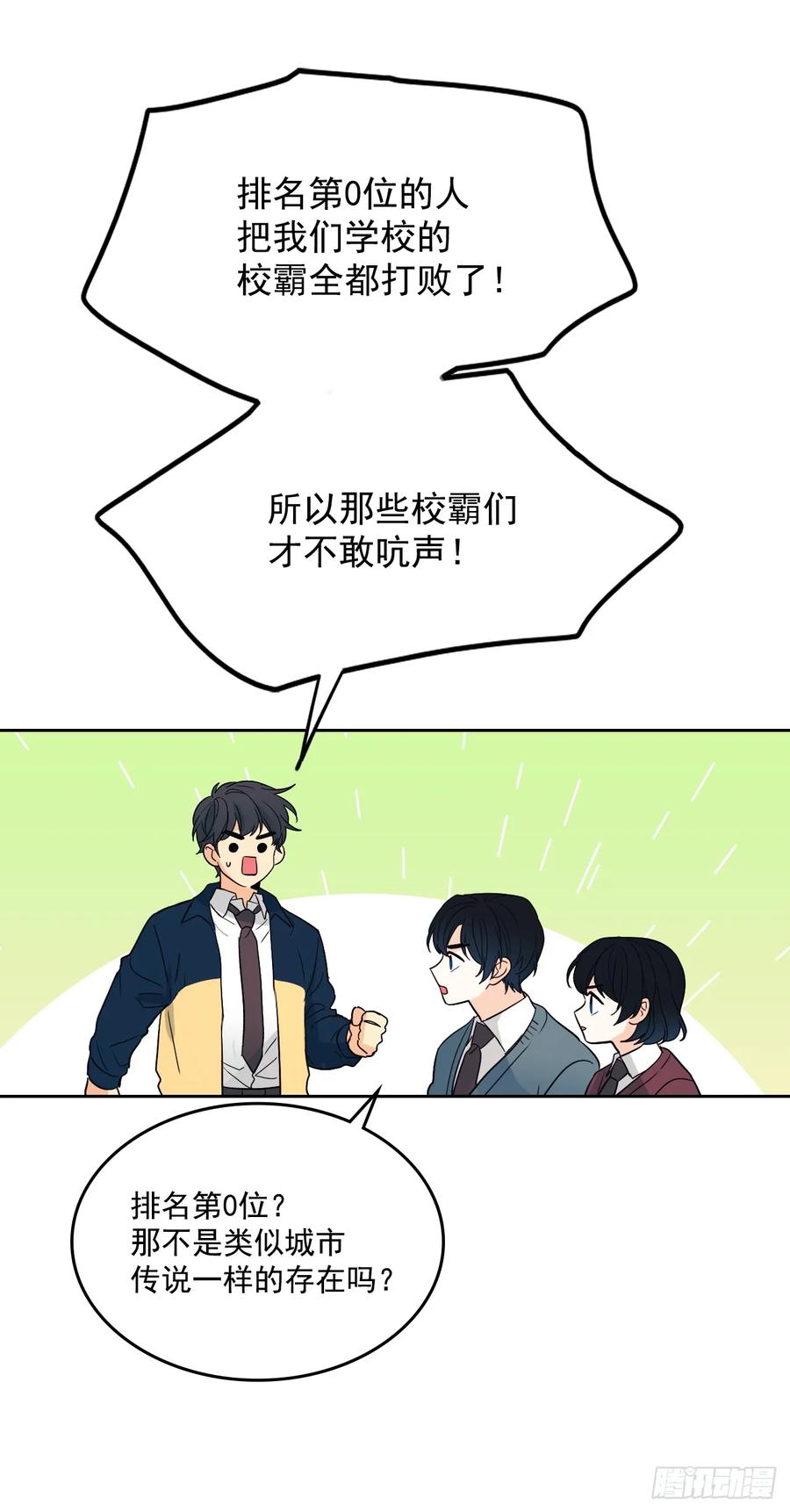 网络小说的法则 65.无知便是福 第33页