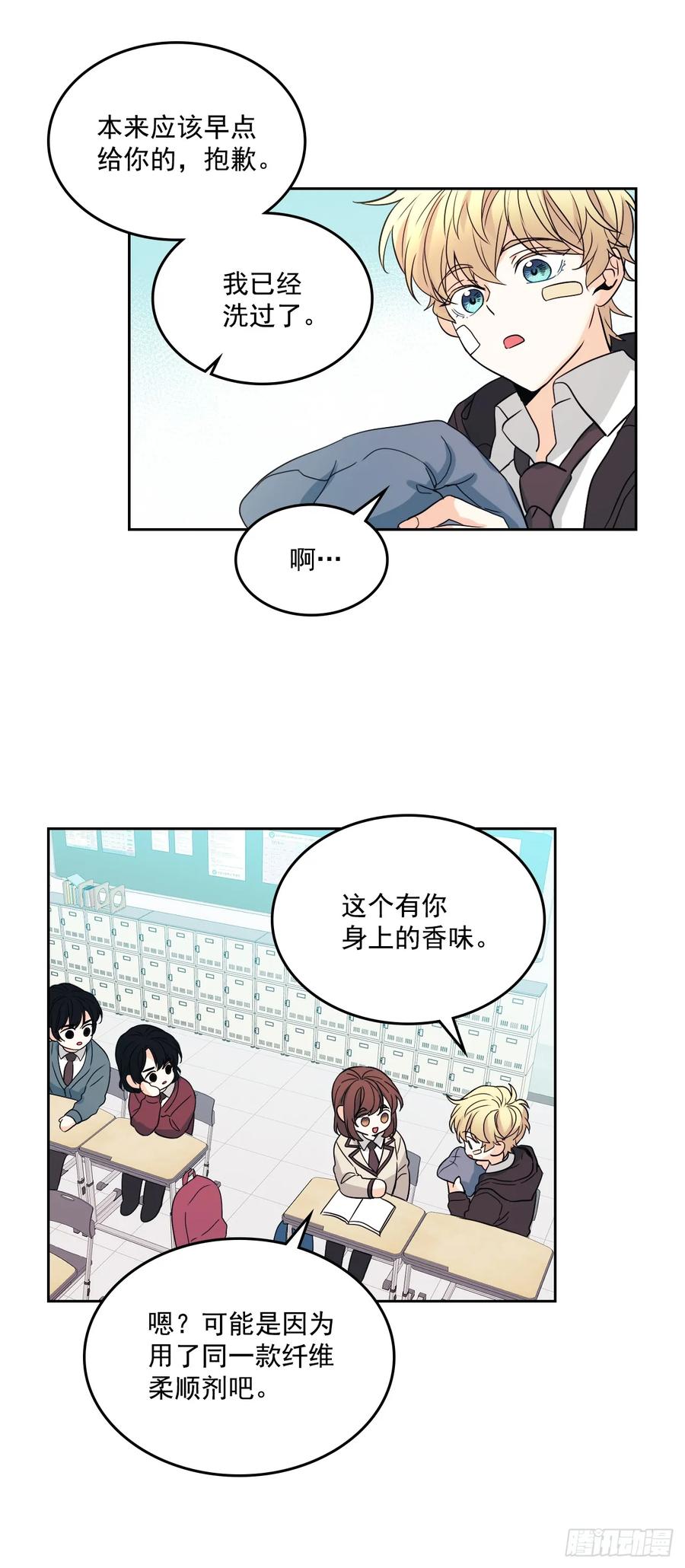 网络小说的法则 65.无知便是福 第27页