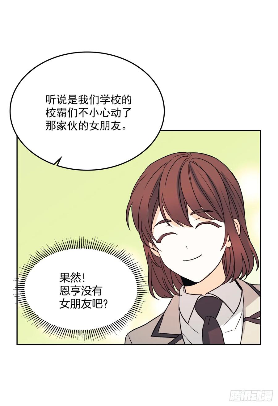 网络小说的法则 65.无知便是福 第38页