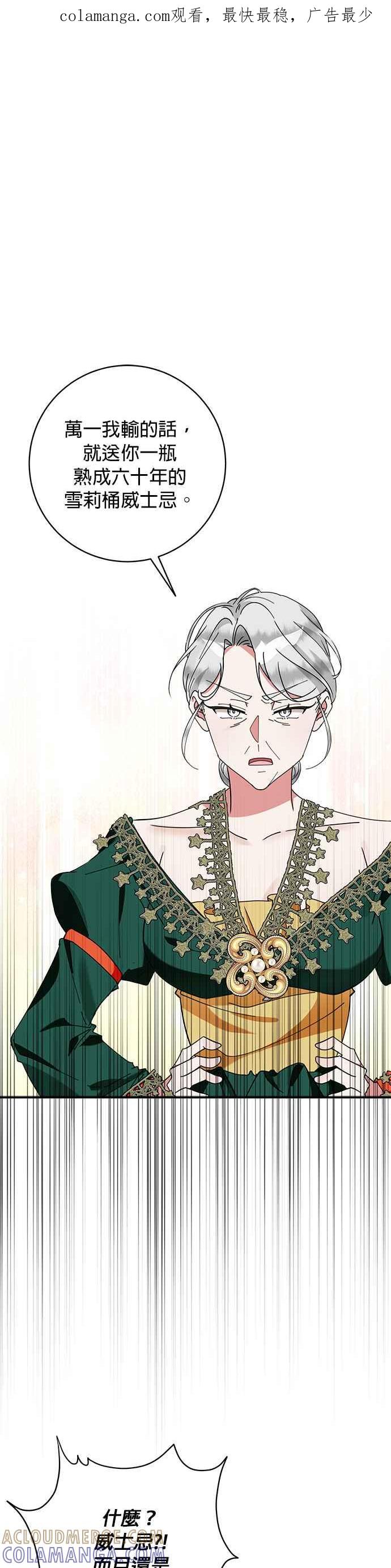 《小小人质太可爱》第68话 第1页