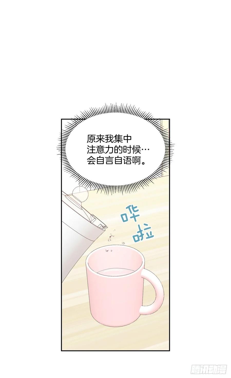 网络小说的法则 66.我要学习！ 第39页