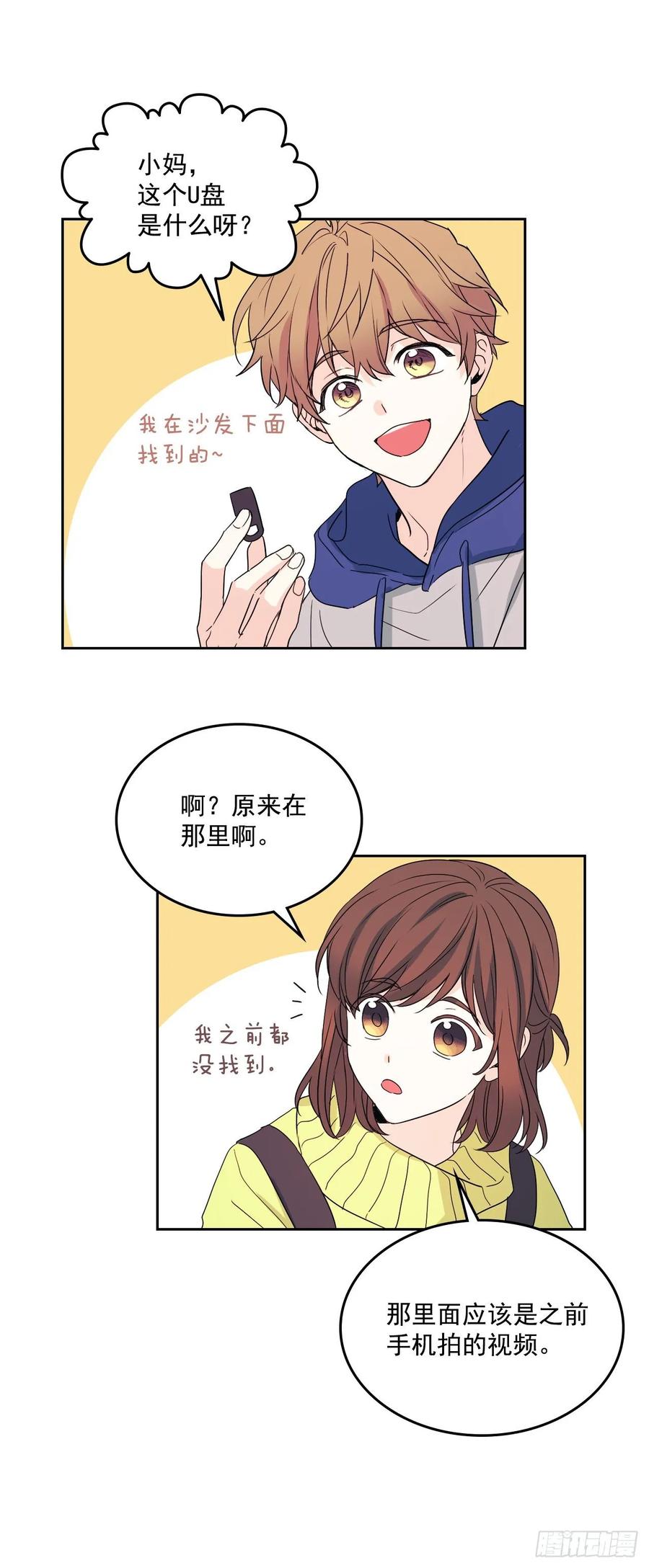 网络小说的法则 66.我要学习！ 第8页