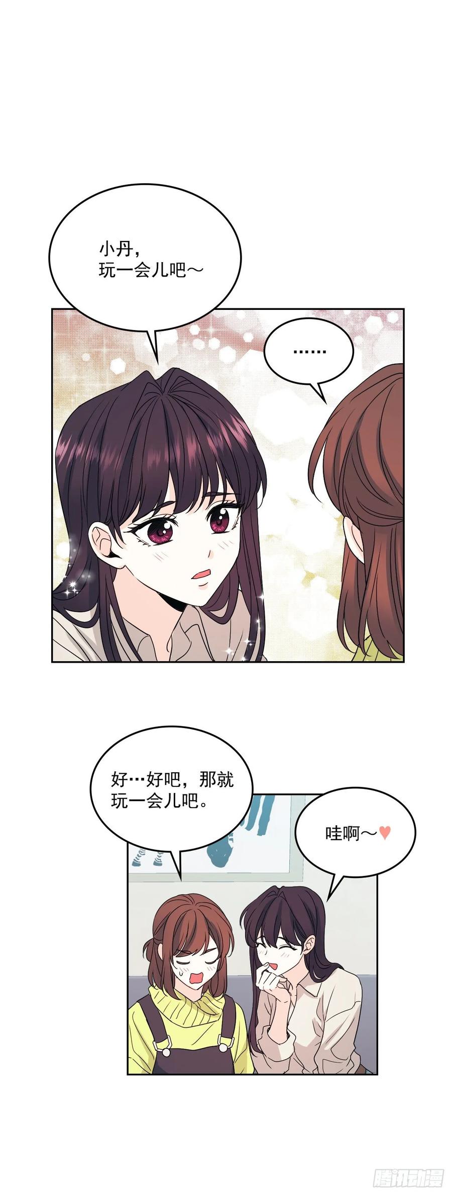 网络小说的法则 66.我要学习！ 第6页