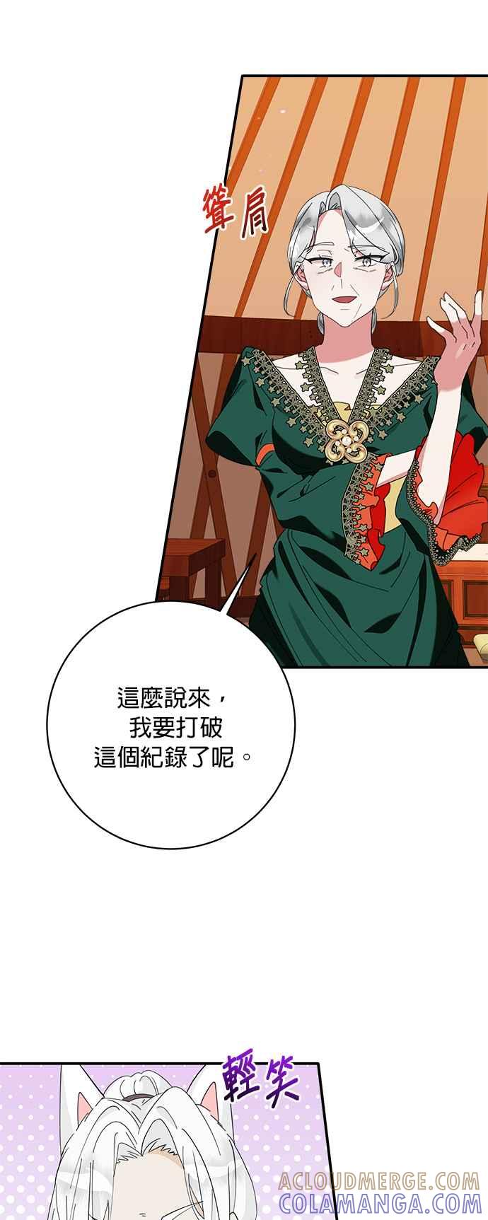 《小小人质太可爱》第68话 第7页