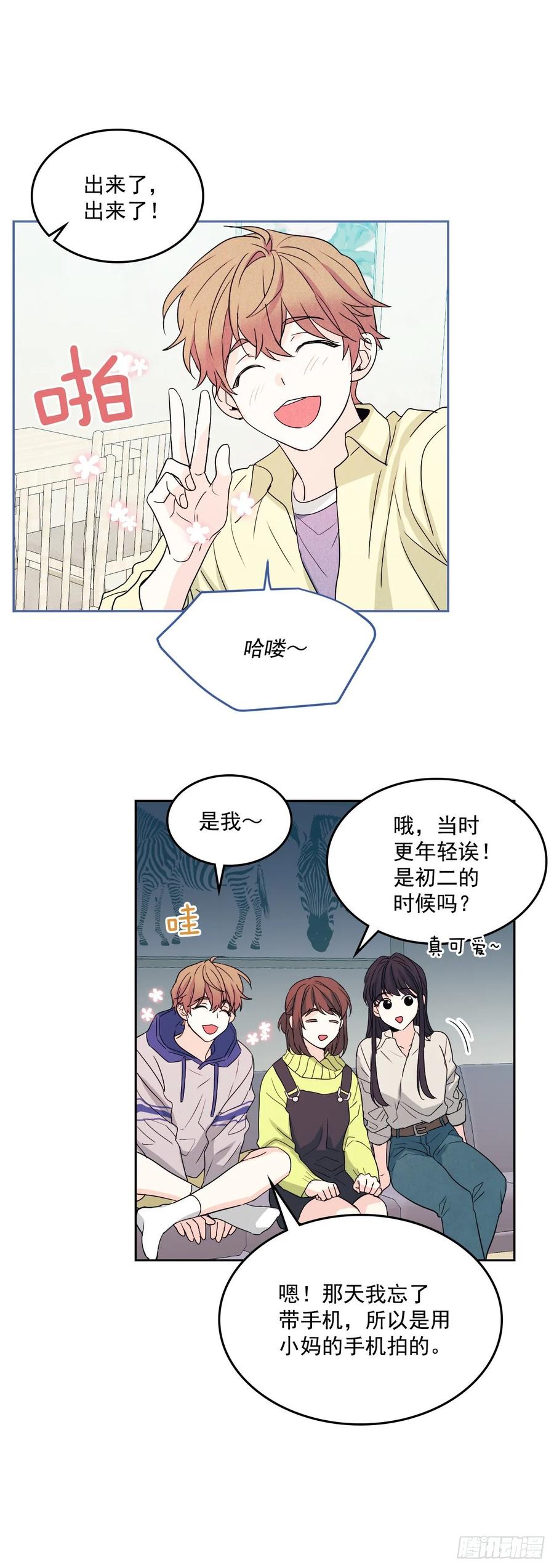 网络小说的法则 66.我要学习！ 第11页