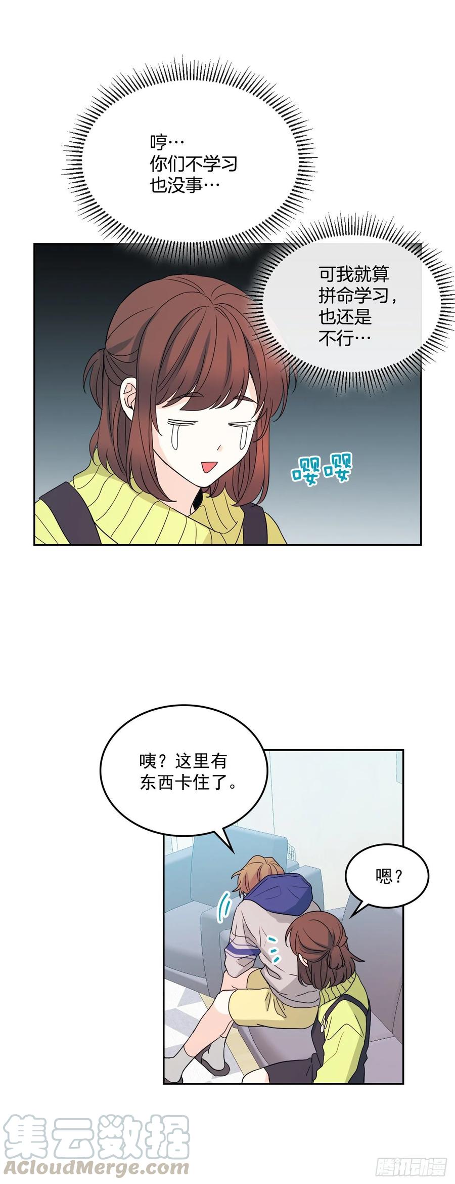 网络小说的法则 66.我要学习！ 第7页