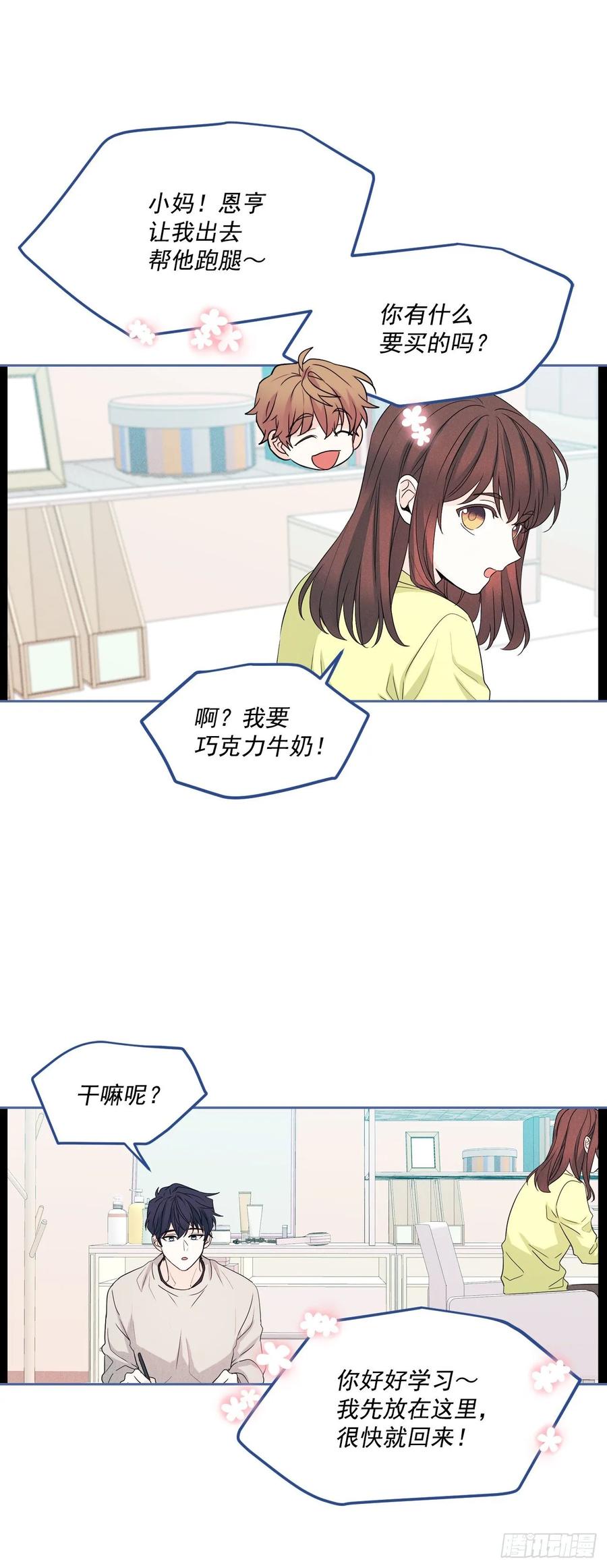 网络小说的法则 66.我要学习！ 第26页