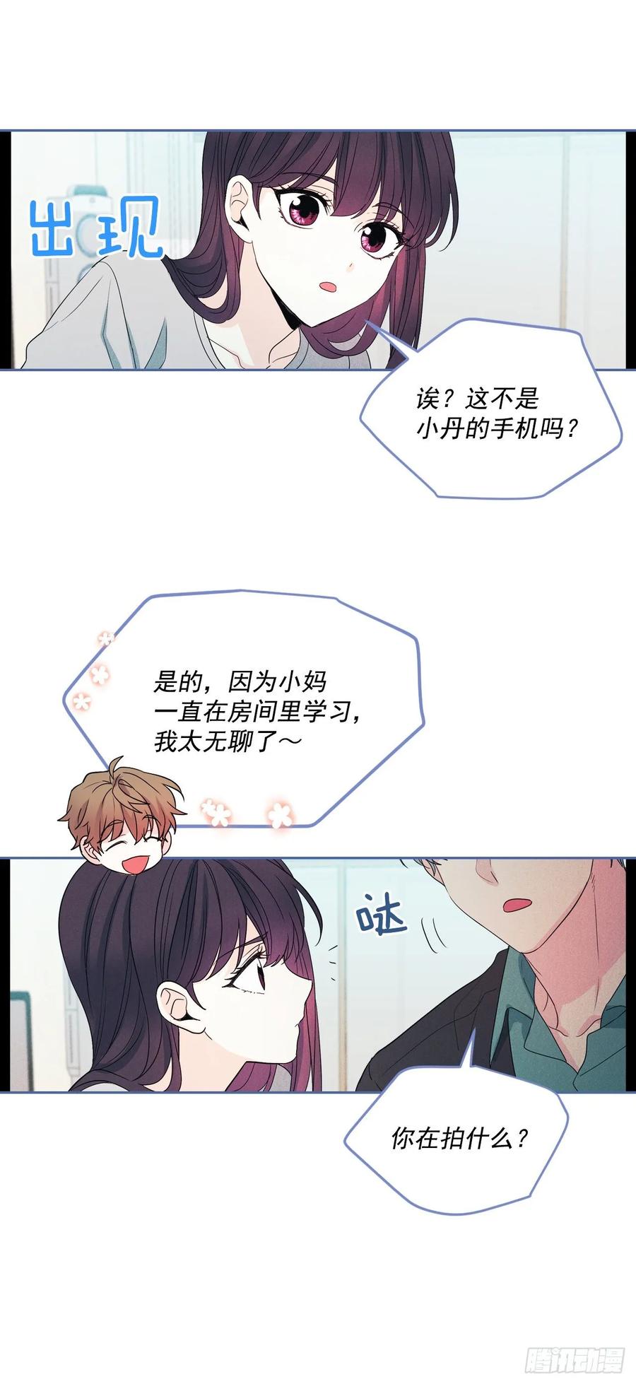 网络小说的法则 66.我要学习！ 第15页