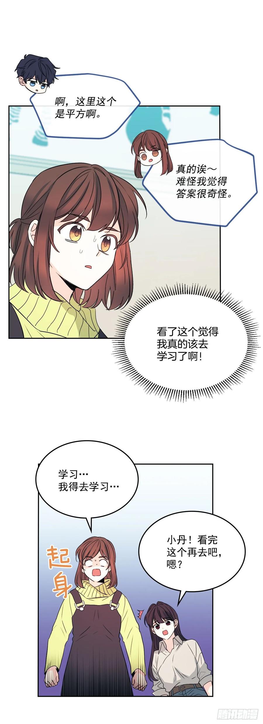 网络小说的法则 66.我要学习！ 第30页