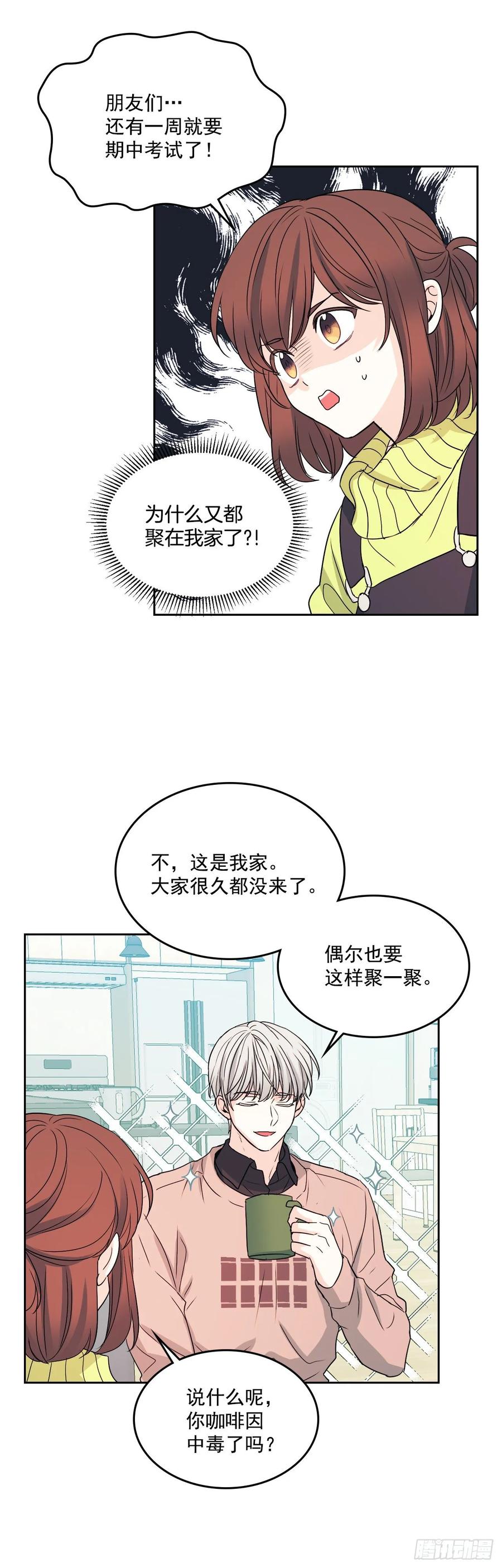 网络小说的法则 66.我要学习！ 第5页