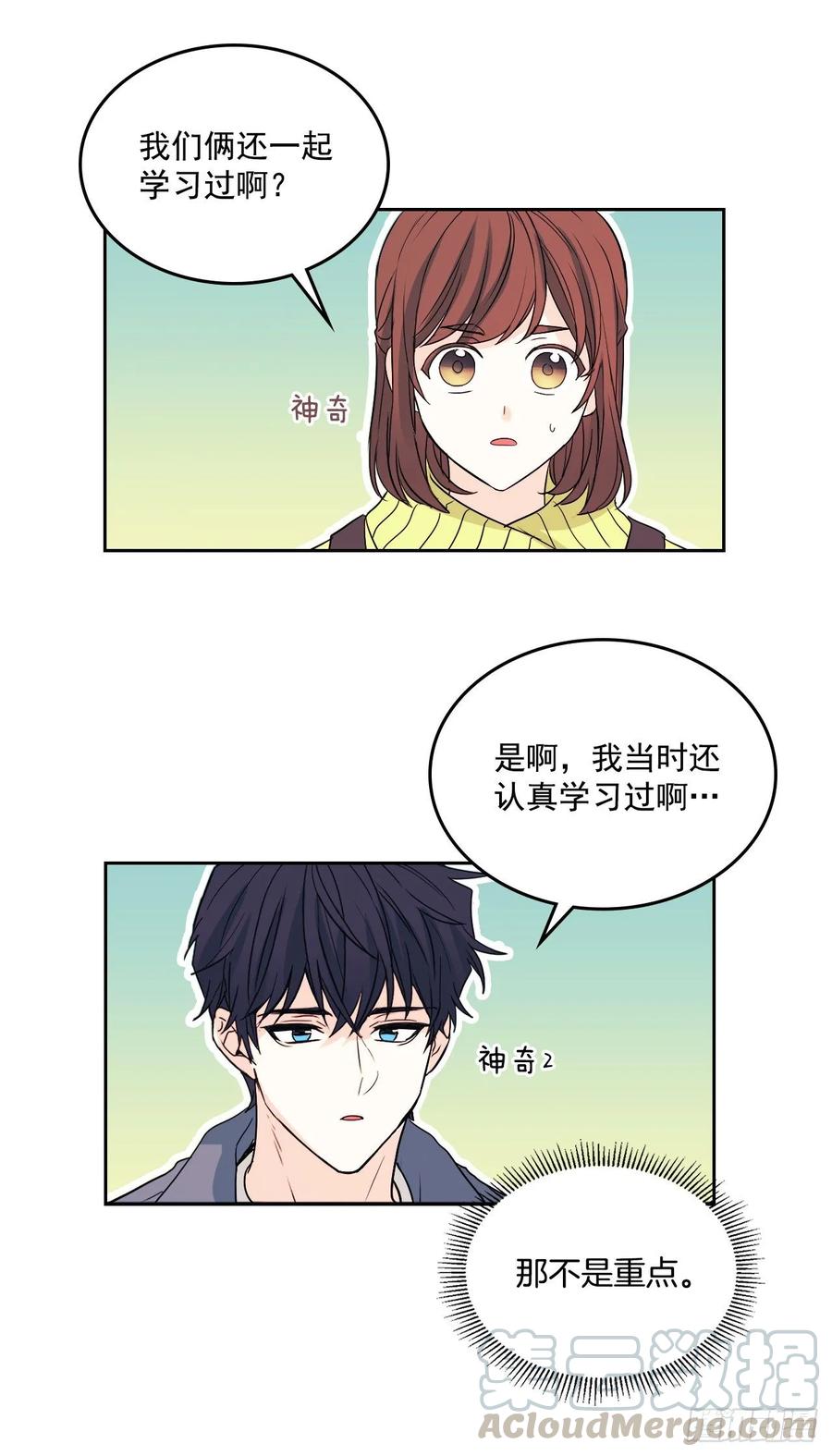 网络小说的法则 66.我要学习！ 第25页