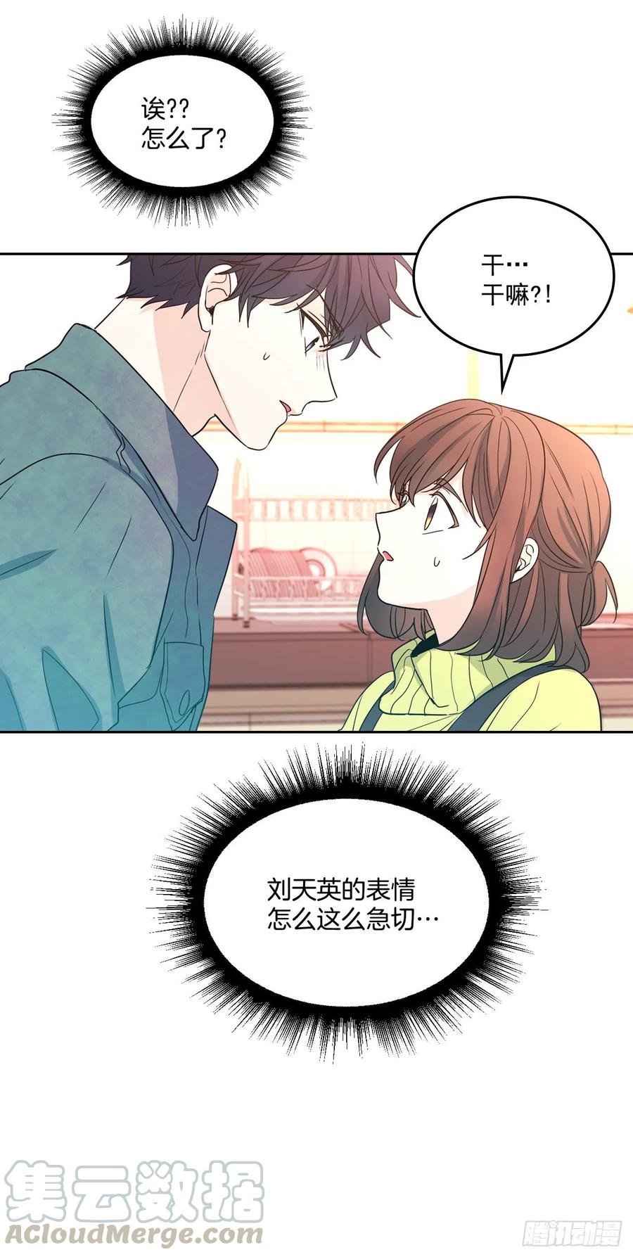 网络小说的法则 66.我要学习！ 第43页