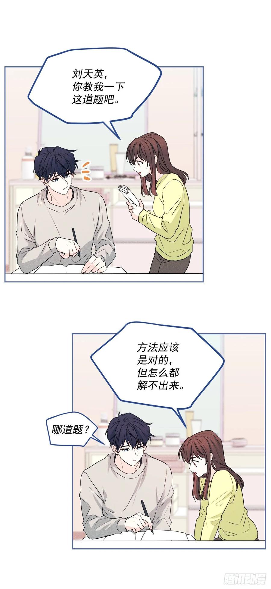 网络小说的法则 66.我要学习！ 第29页