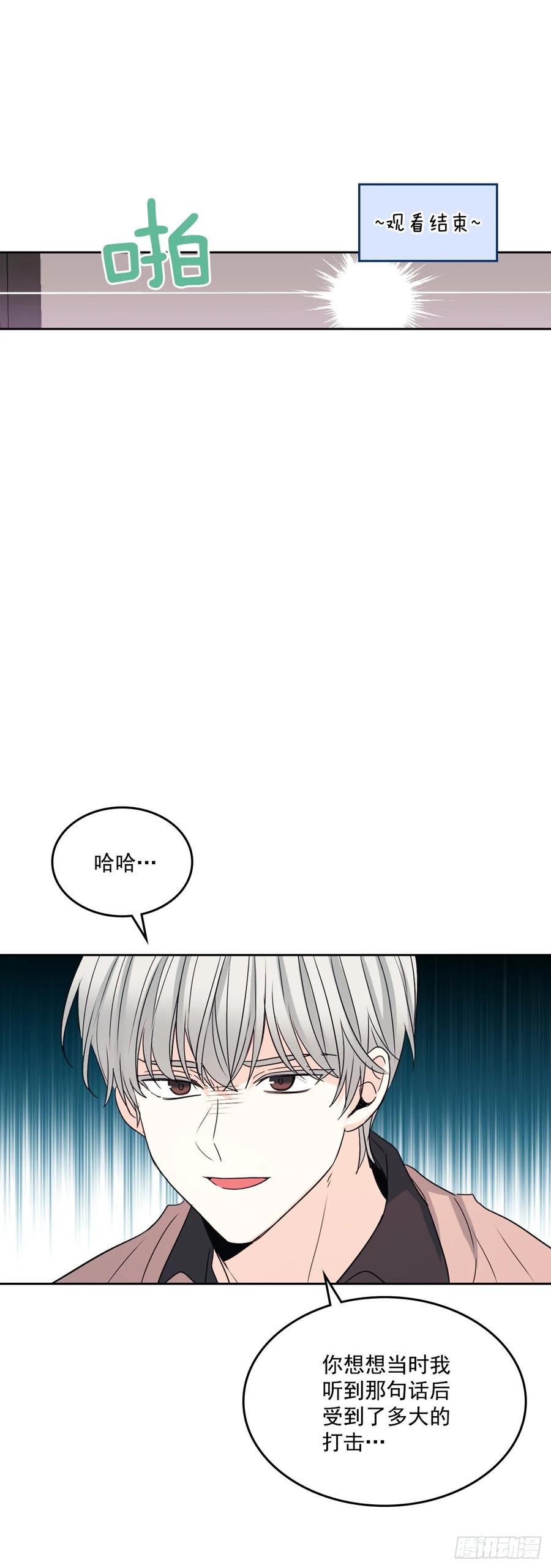 网络小说的法则 67.要一直在一起！ 第32页