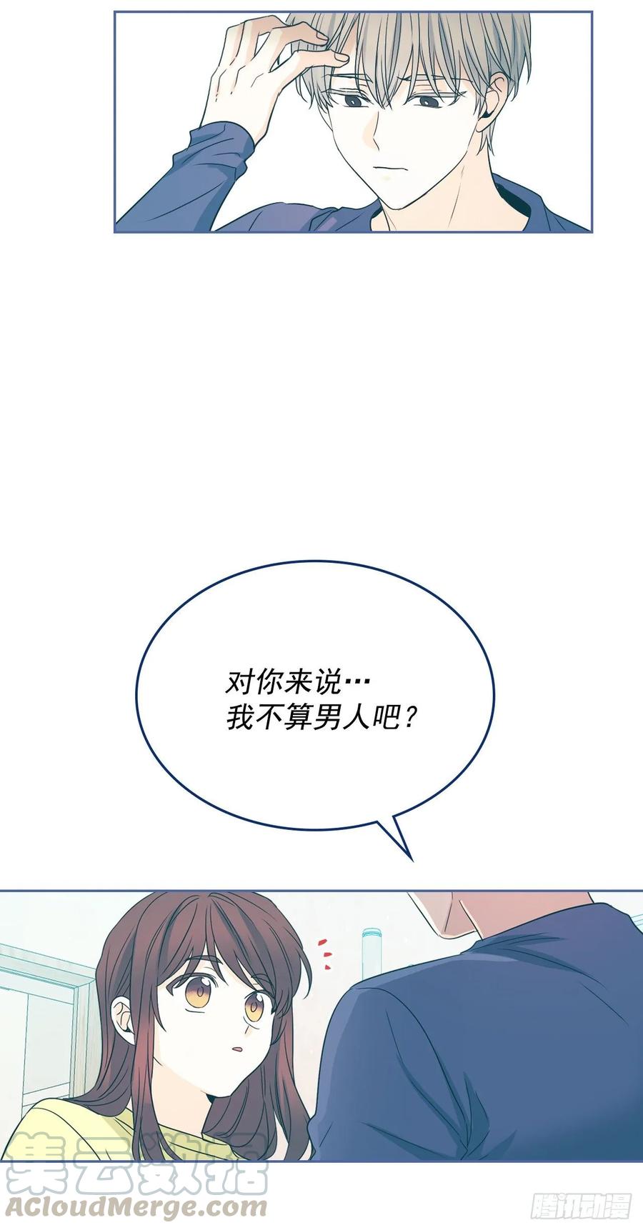 网络小说的法则 67.要一直在一起！ 第22页