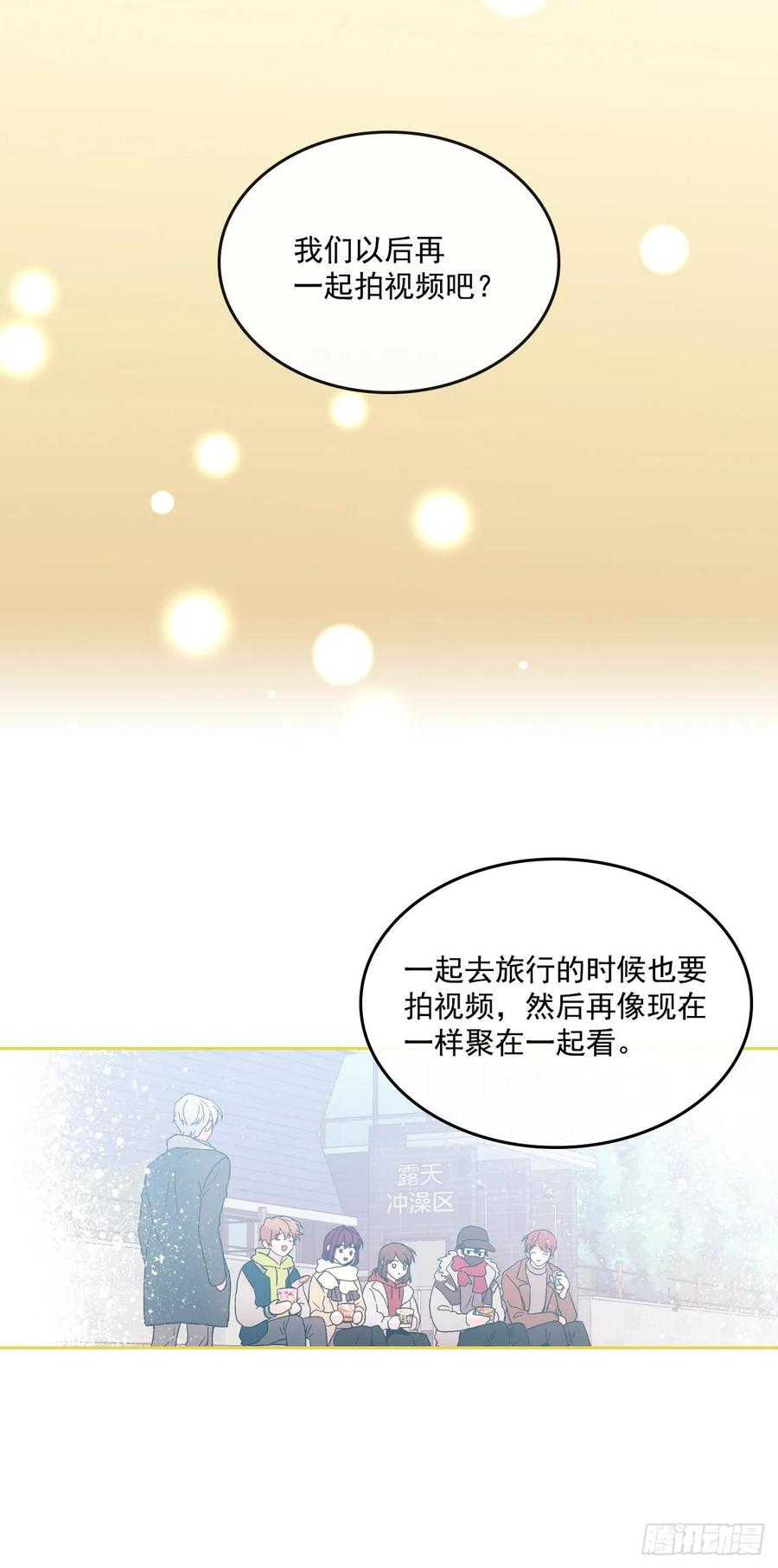 网络小说的法则 67.要一直在一起！ 第39页