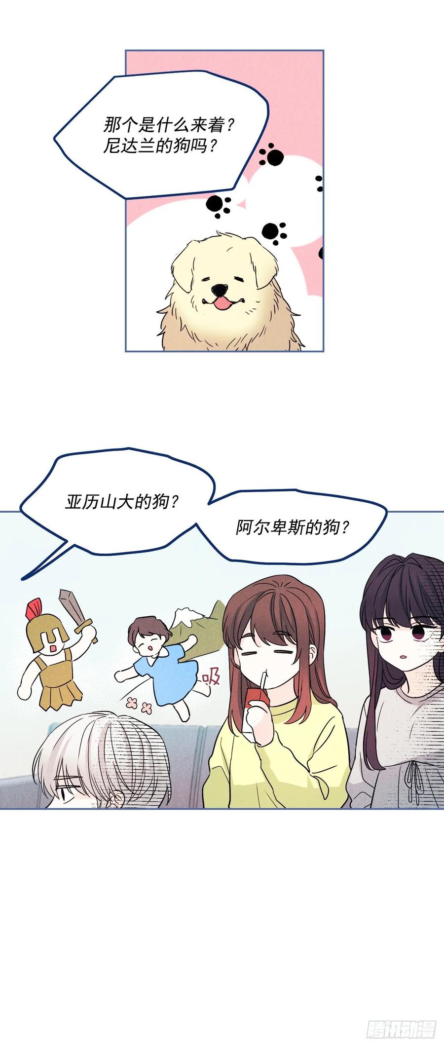 网络小说的法则 67.要一直在一起！ 第9页