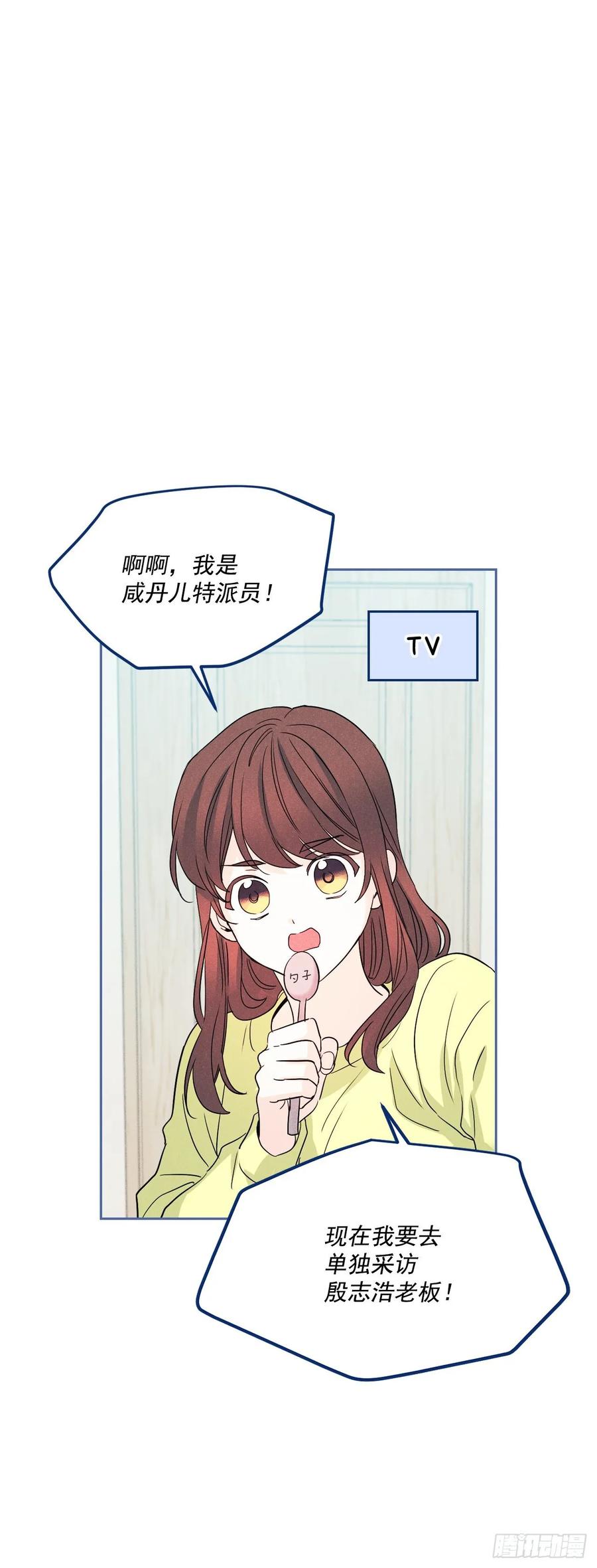 网络小说的法则 67.要一直在一起！ 第15页