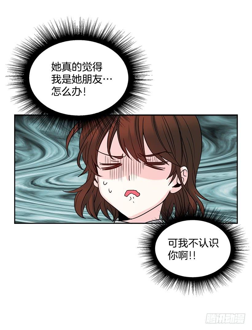 网络小说的法则 5.唯一的好朋友 第63页