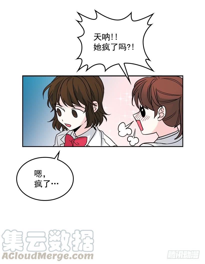 网络小说的法则 5.唯一的好朋友 第31页