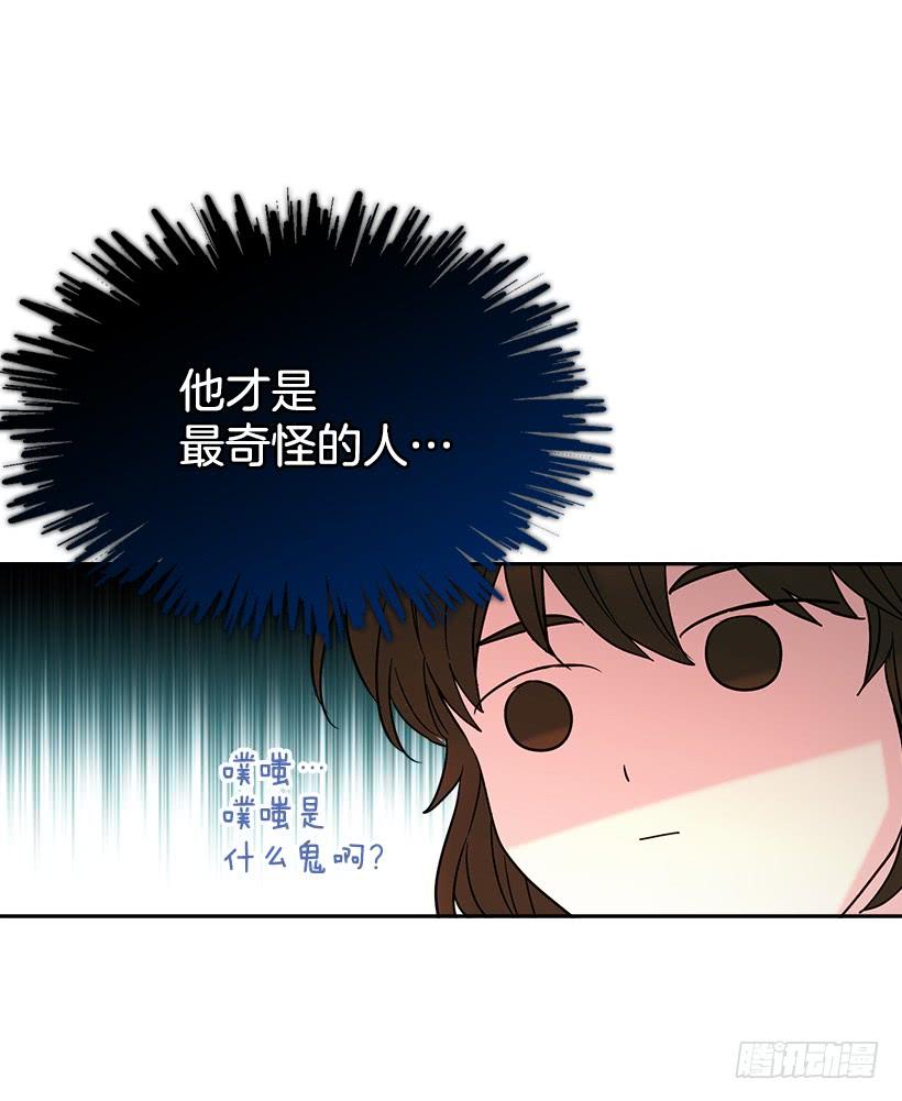网络小说的法则 5.唯一的好朋友 第32页