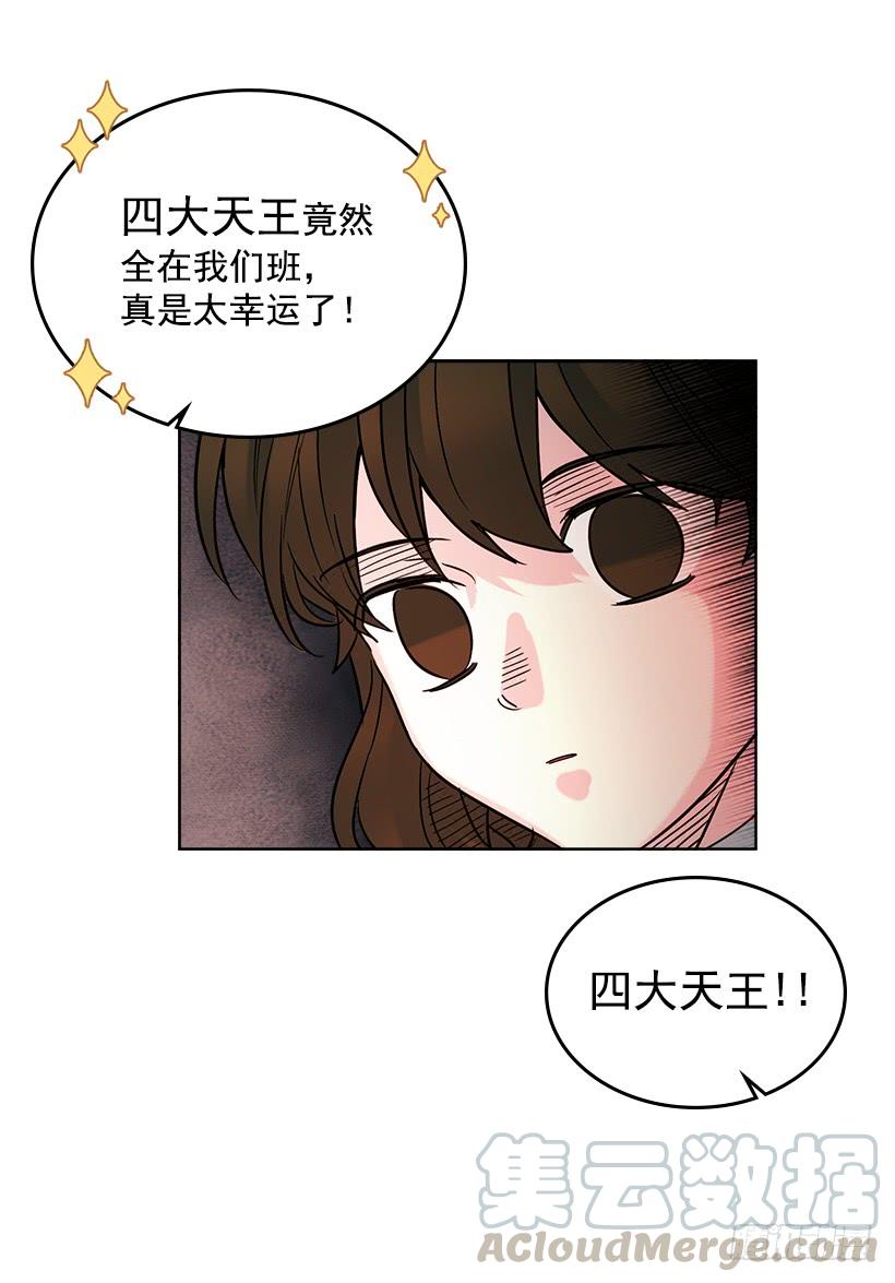 网络小说的法则 5.唯一的好朋友 第6页
