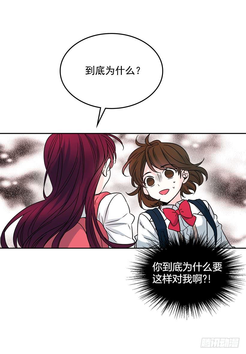 网络小说的法则 5.唯一的好朋友 第62页